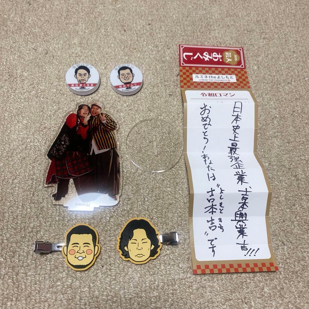 令和ロマン　アクスタ　前髪クリップ　マグネット　おみくじ　まとめ売り