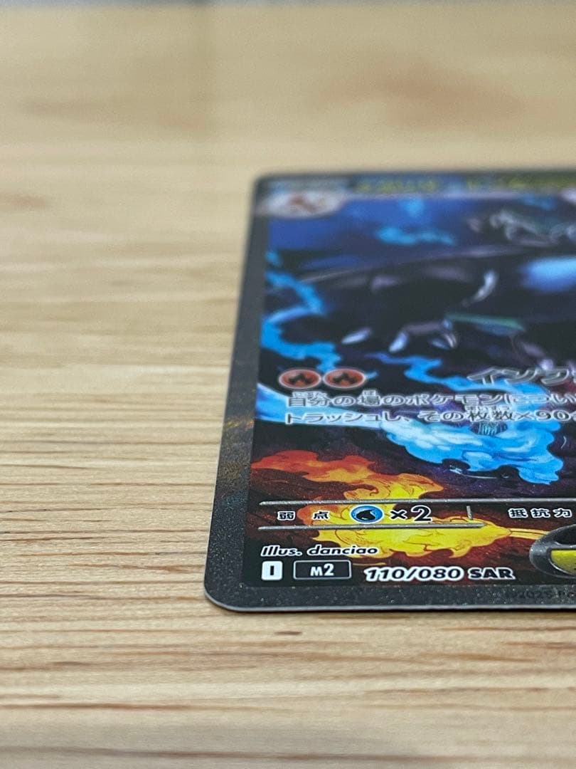 .*読様 【傷あり特価】メガリザードンXex SAR