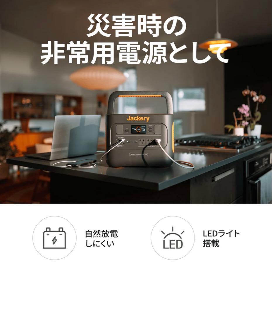 【未開封品】Jackery ポータブル電源 1000 Pro 発電