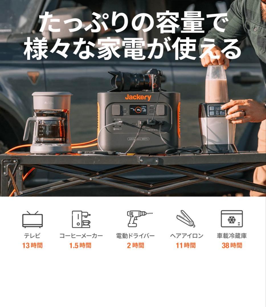 【未開封品】Jackery ポータブル電源 1000 Pro 発電