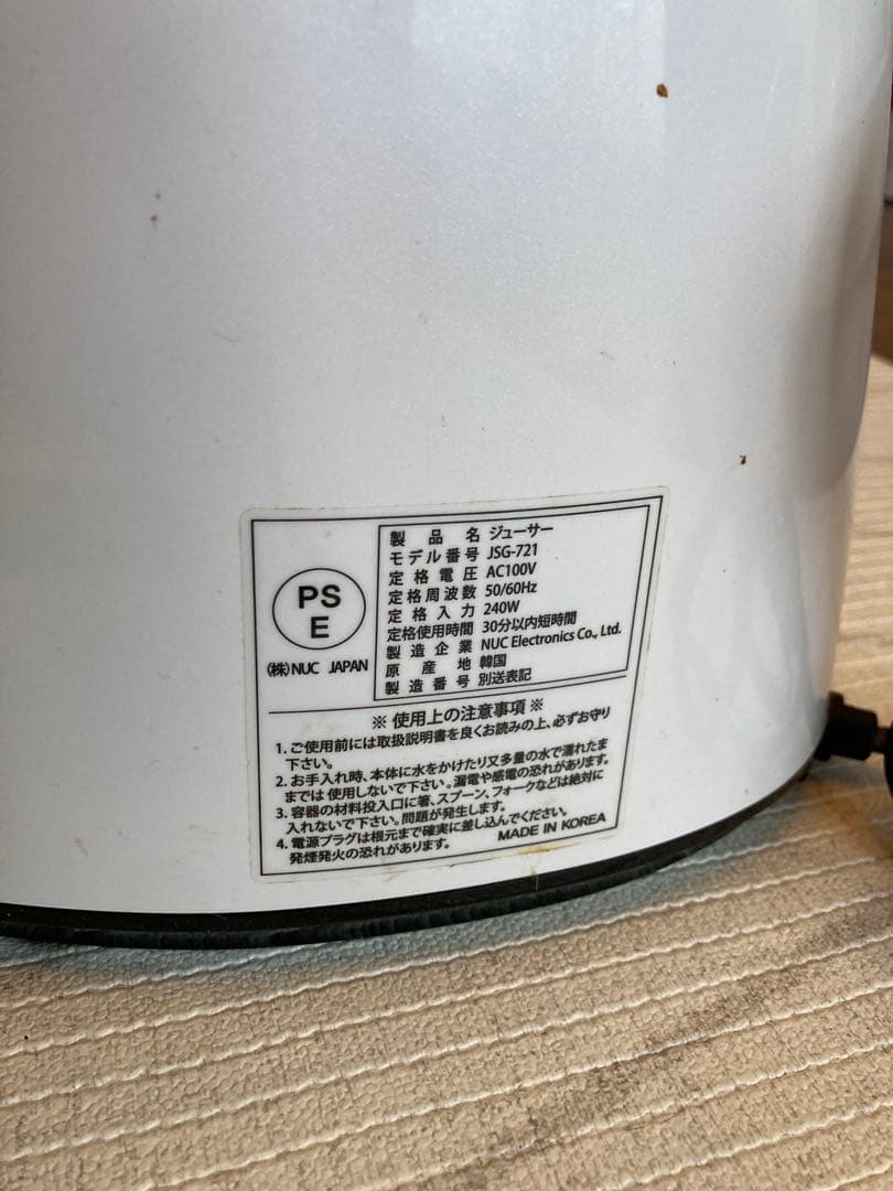 クビンス　ホールスロージューサー　JSG-721　クビンズ