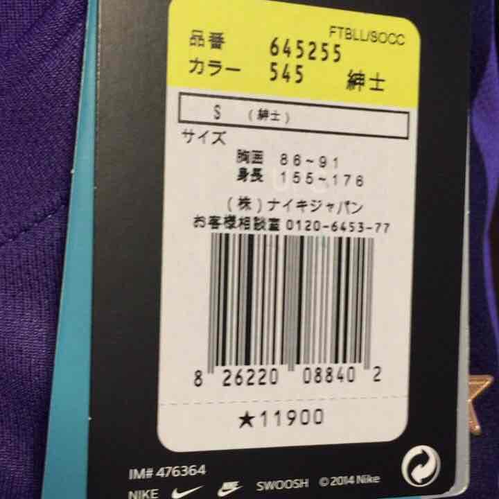 新品☆サンフレッチェ広島 選手サイン入りユニフォーム