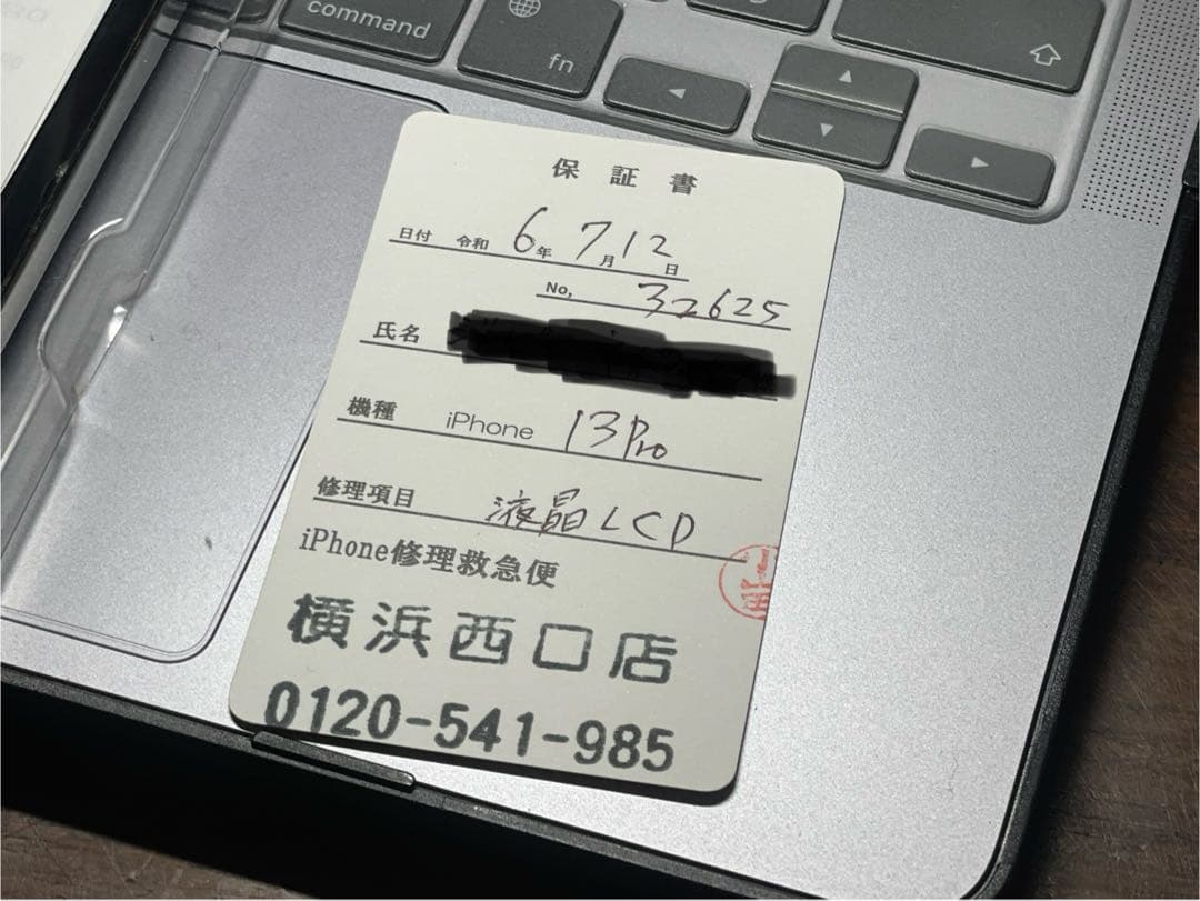 スマートフォン本体 iPhone 13 Pro 128GB