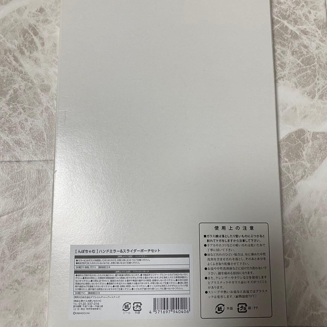 んぽちゃむ　ハンドミラー　HMV Loppi