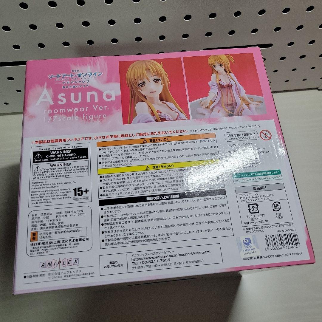 アスナ ルームウェア Ver. 1/7 スケールフィギュア