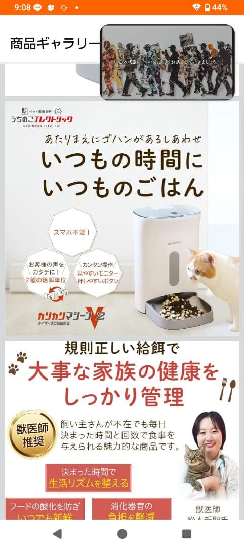 Uchinoko Electric 自動給餌器 ホワイト カリカリマシーンV2