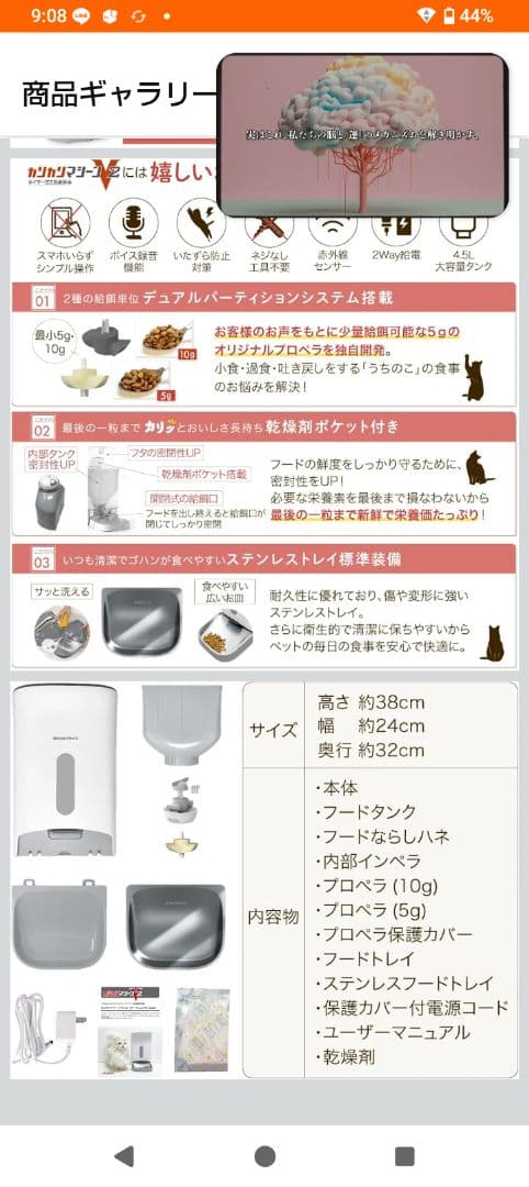Uchinoko Electric 自動給餌器 ホワイト カリカリマシーンV2