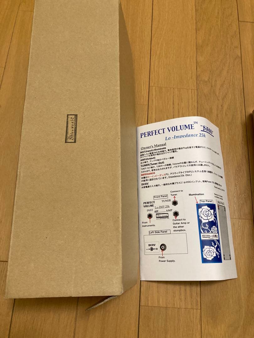 SHIN'S MUSIC ボリュームペダルPFV1 氷川紗夜