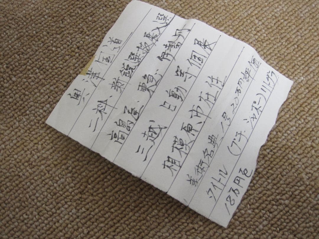 奥津国道 プチ シャポー リトグラフ 婦人画 163/180