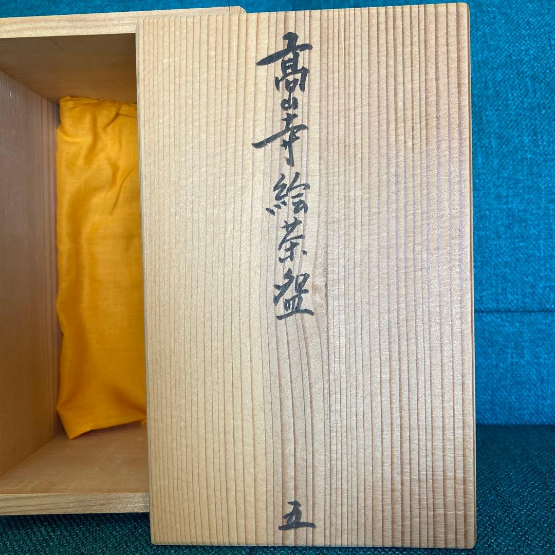 京焼 清水焼 平安吉兆 高山寺 鳥獣戯画倣　汲出 茶碗 湯呑 五客 共箱付き