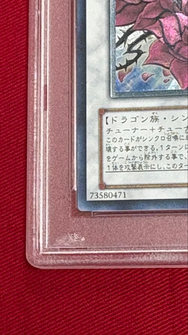 遊戯王 PSA10 ブラックローズドラゴン アルティメットレア レリーフ