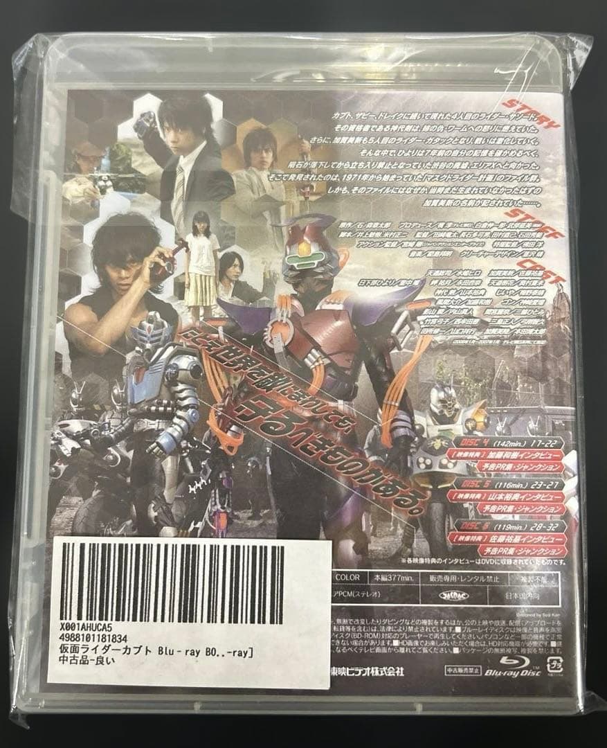 仮面ライダーカブト Blu‐ray BOX 2