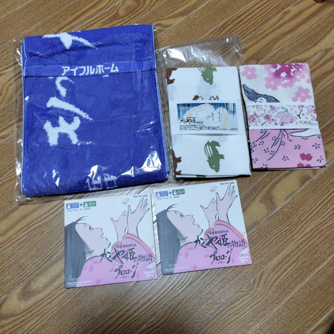 ​かぐや姫の物語 グッズセット（プロローグDVD・限定手ぬぐい 他）ジブリ