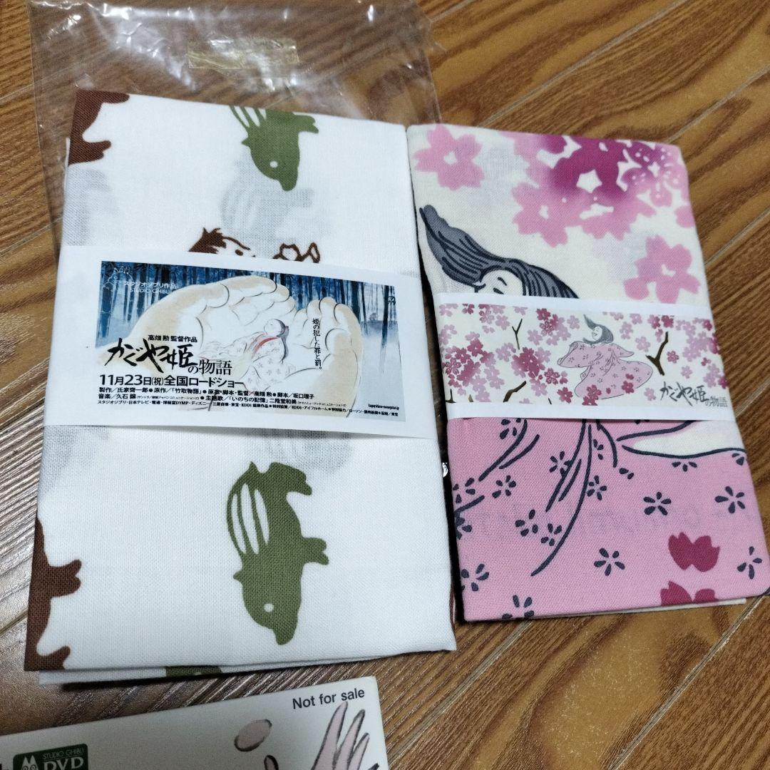 ​かぐや姫の物語 グッズセット（プロローグDVD・限定手ぬぐい 他）ジブリ