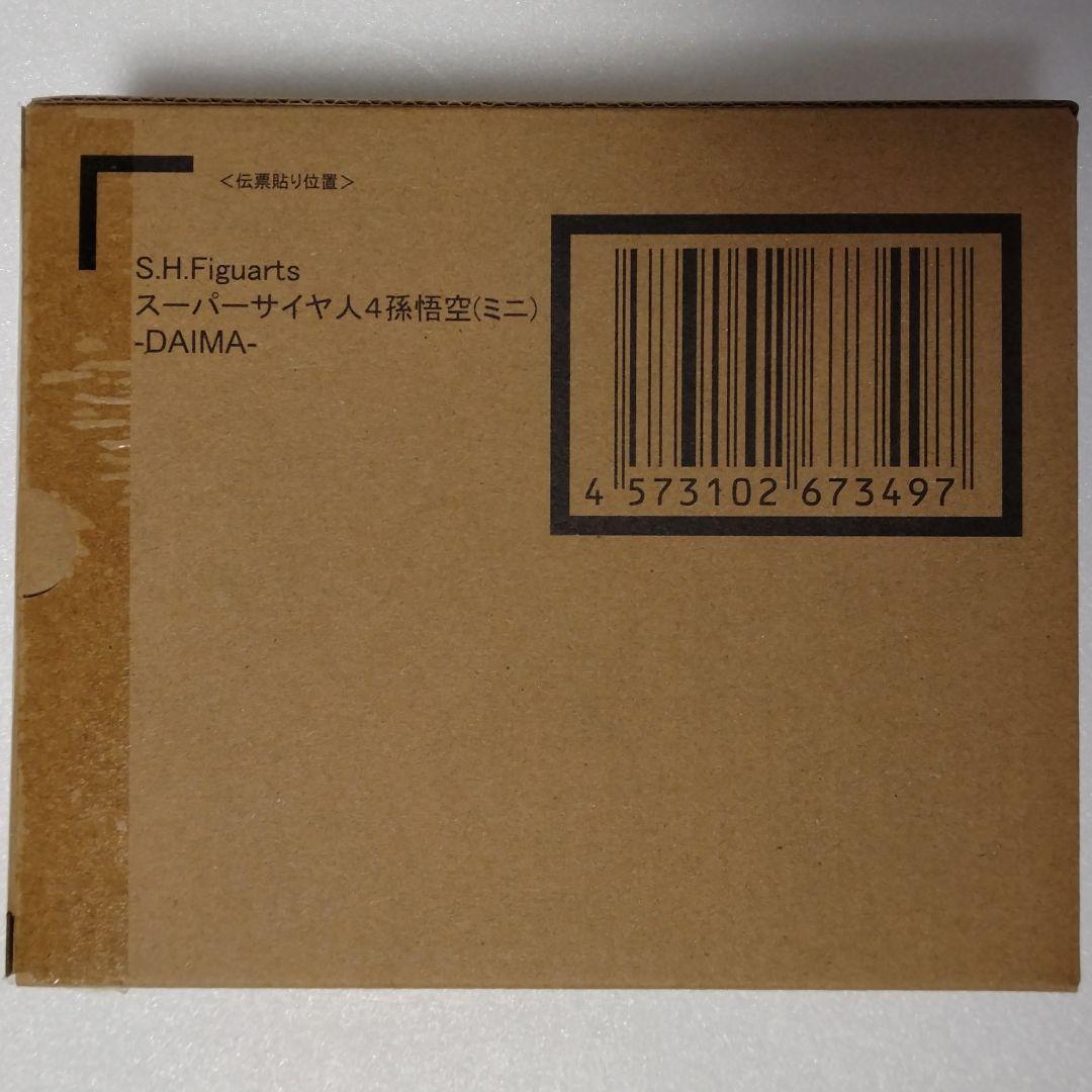 S.H.Figuarts スーパーサイヤ人4孫悟空(ミニ)-DAIMA- 未開封