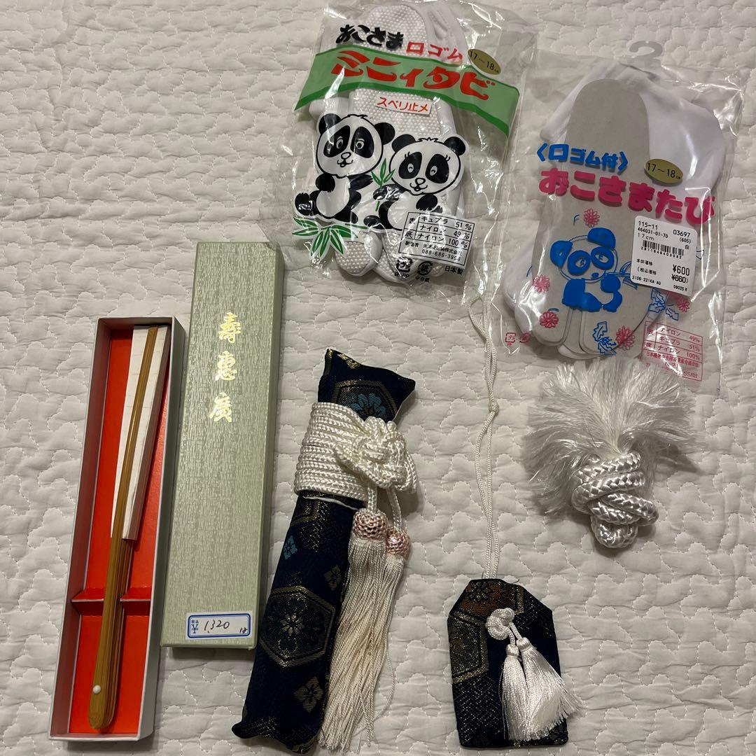 七五三　5歳　着物　袴