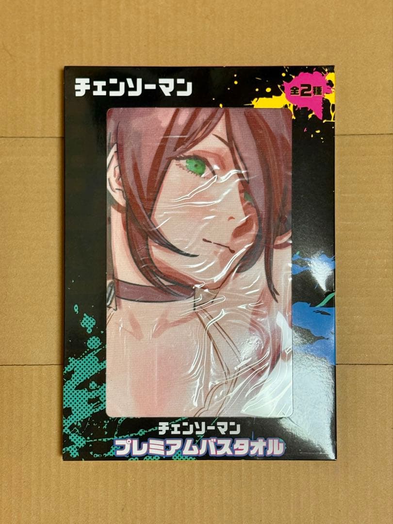 チェンソーマン プレミアムバスタオル マキマ　レゼ　おまけ付き