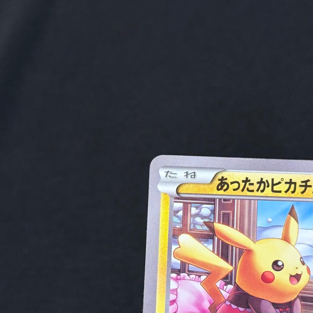 28/0515 良品 あったかピカチュウ ユニクロ 097/XY-P プロモ