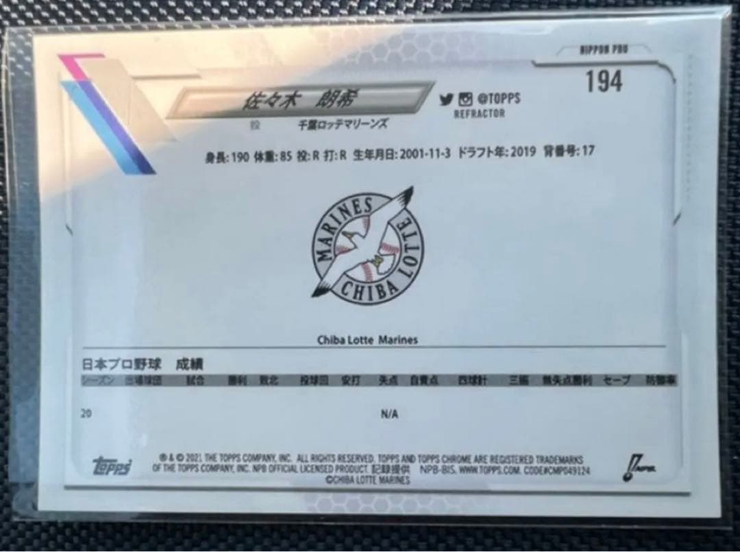 【レア】Topps Chrome NPB／sasaki 佐々木朗希リフラクター！