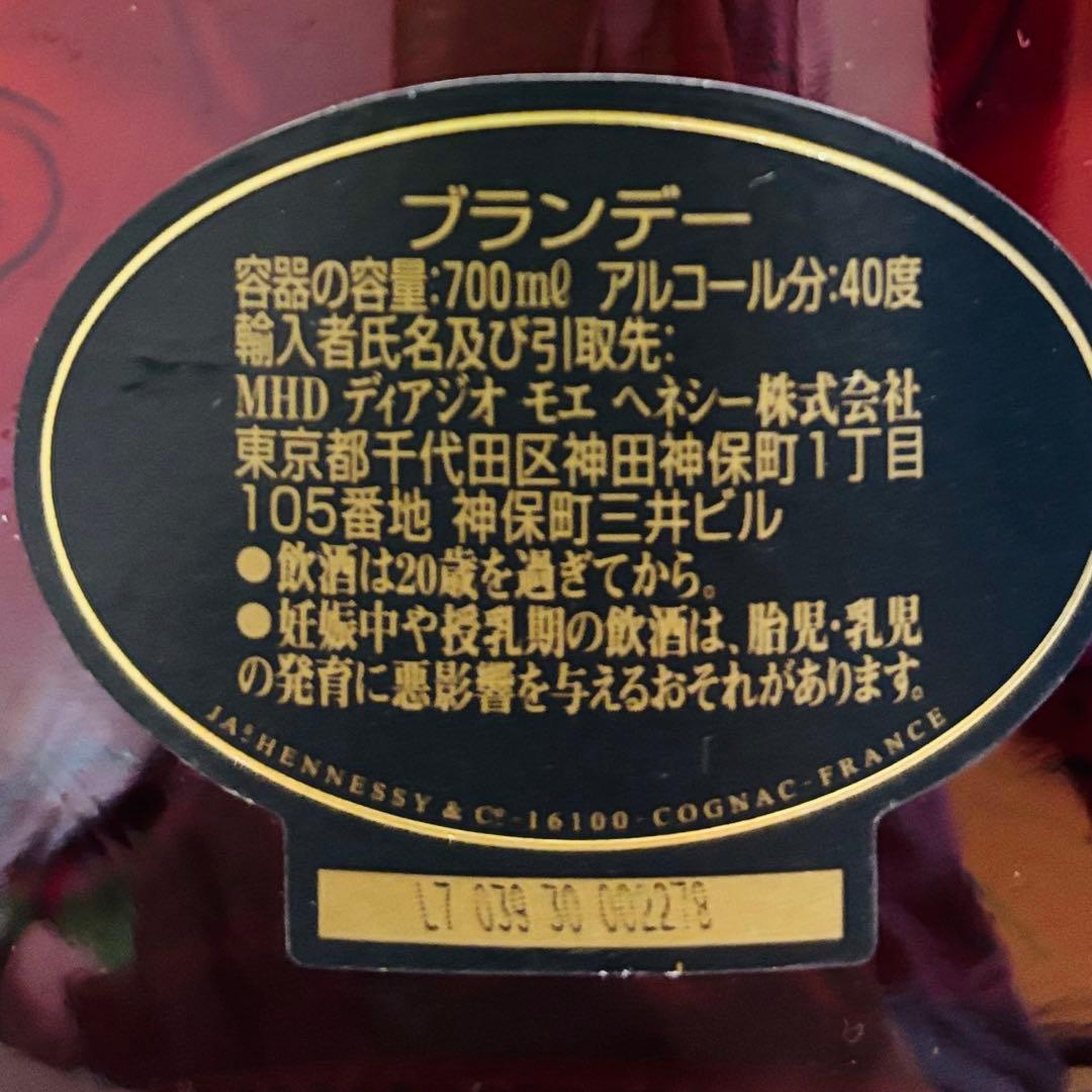 【新品・未開封】HennessyXOクリアボトルコニャック黒700ml箱有り