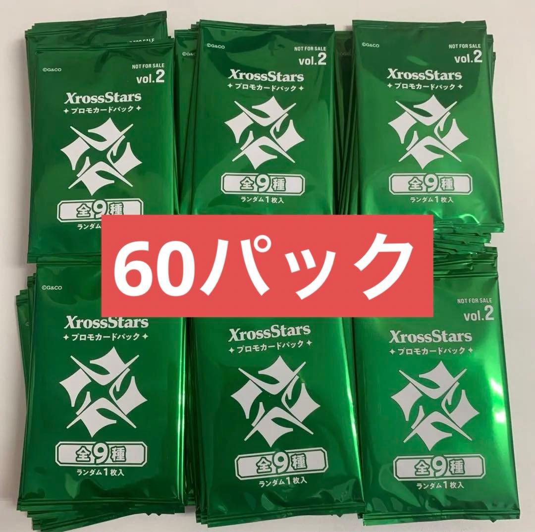 クロスタ XrossStars vol.2 プロモカードパック 60パック