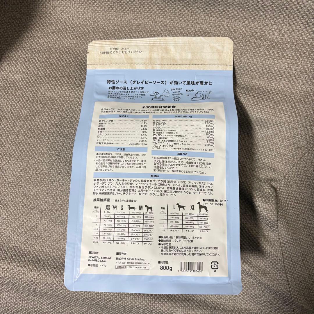 ベルカンド(BELCANDO)3㎏×1/800g×1