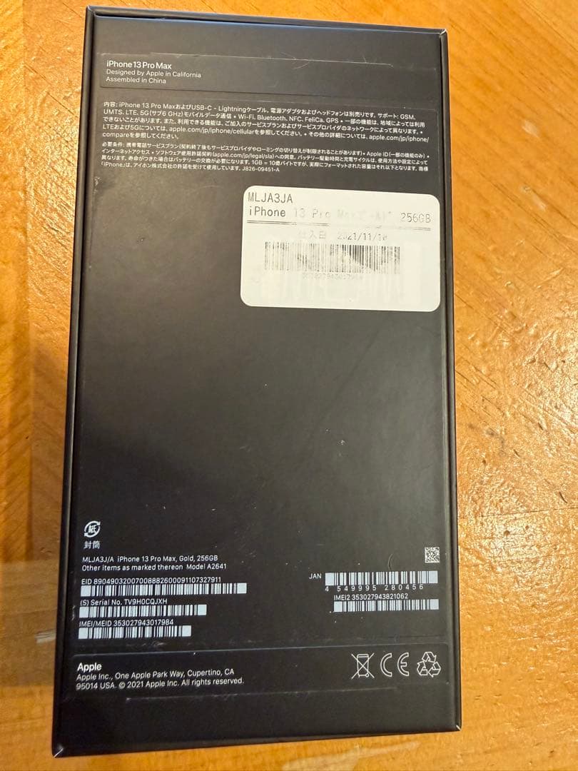 スマートフォン本体 Apple iPhone 13 Pro Max 256GB