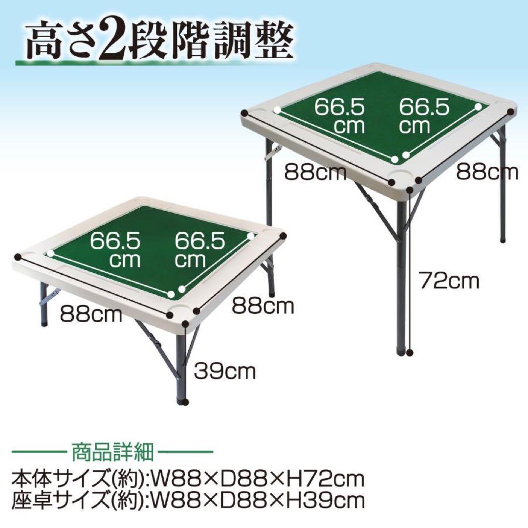 【新品】麻雀卓 折りたたみ 雀卓R2090麻雀テーブル 麻雀台 座卓