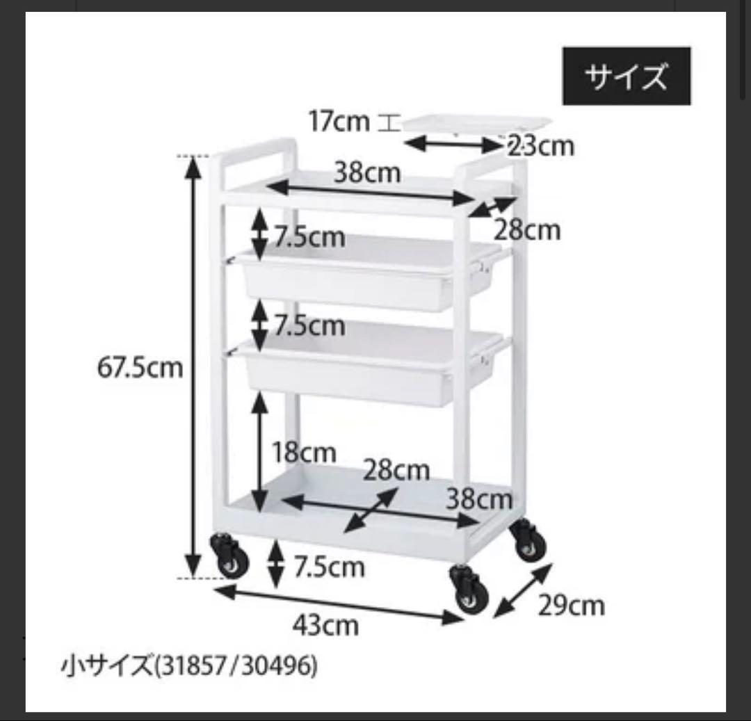 新品❗️アイラッシュゴンMoe ホワイト 小サイズ(4段タイプ)キャスター付き