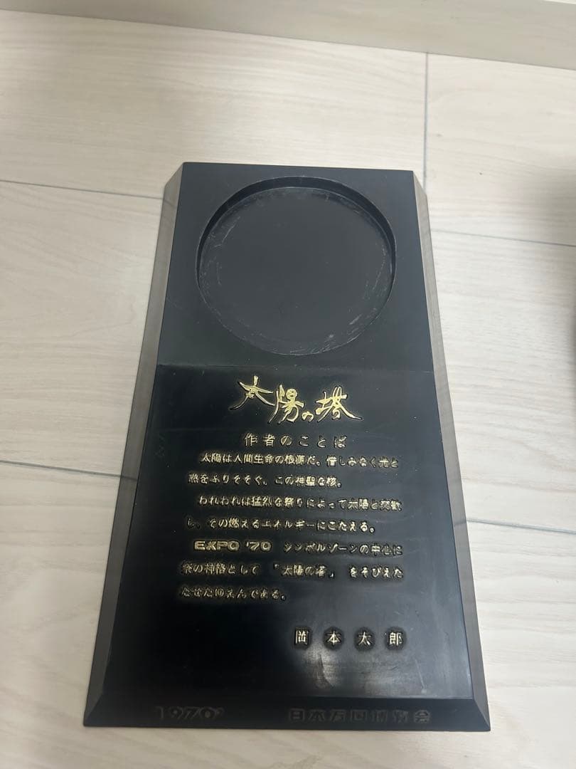 レア　岡本太郎　太陽の塔　置物　三菱カラー　大阪万博