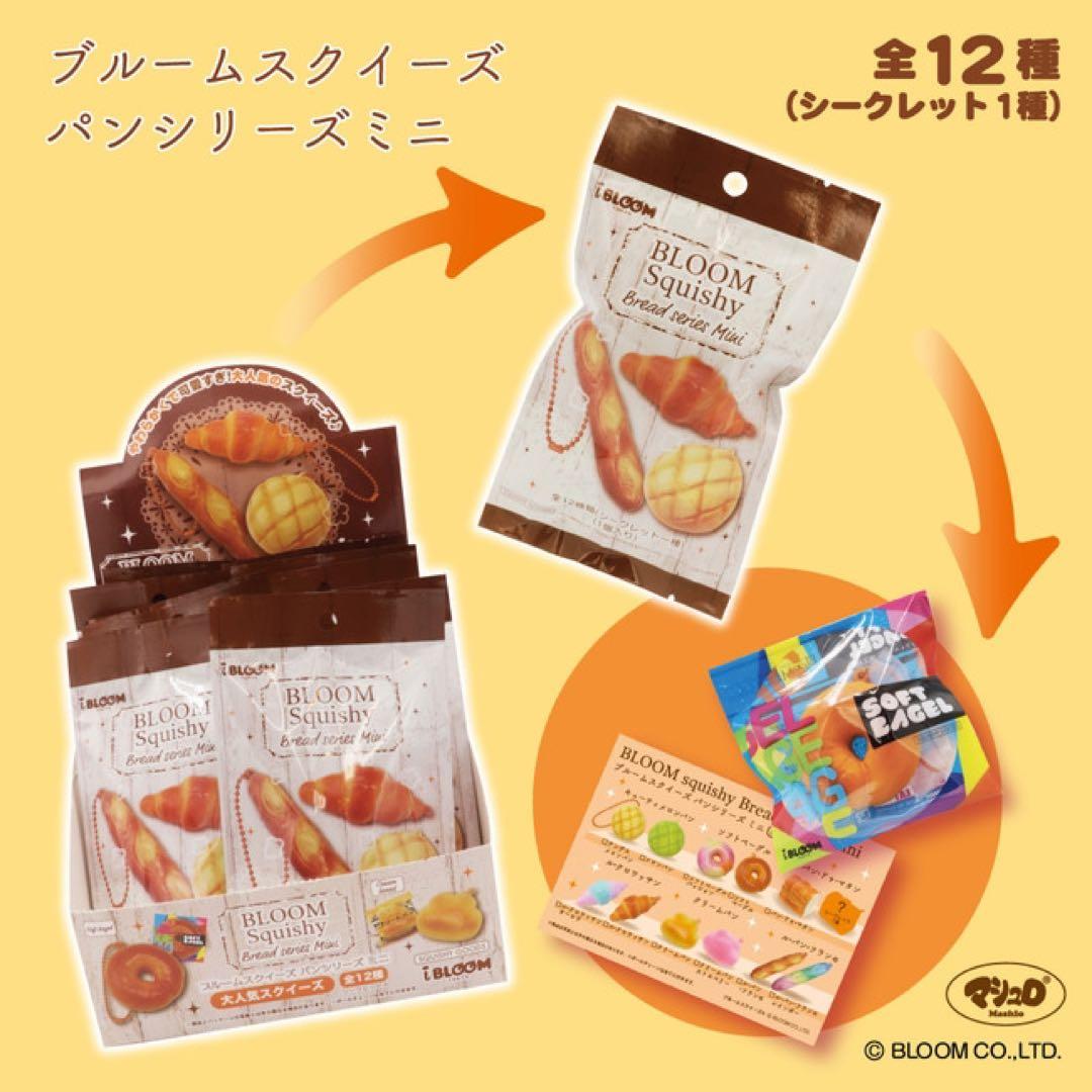新品未開封　スクイーズ10点セット　ブルーム ミニチュアパンクローズド