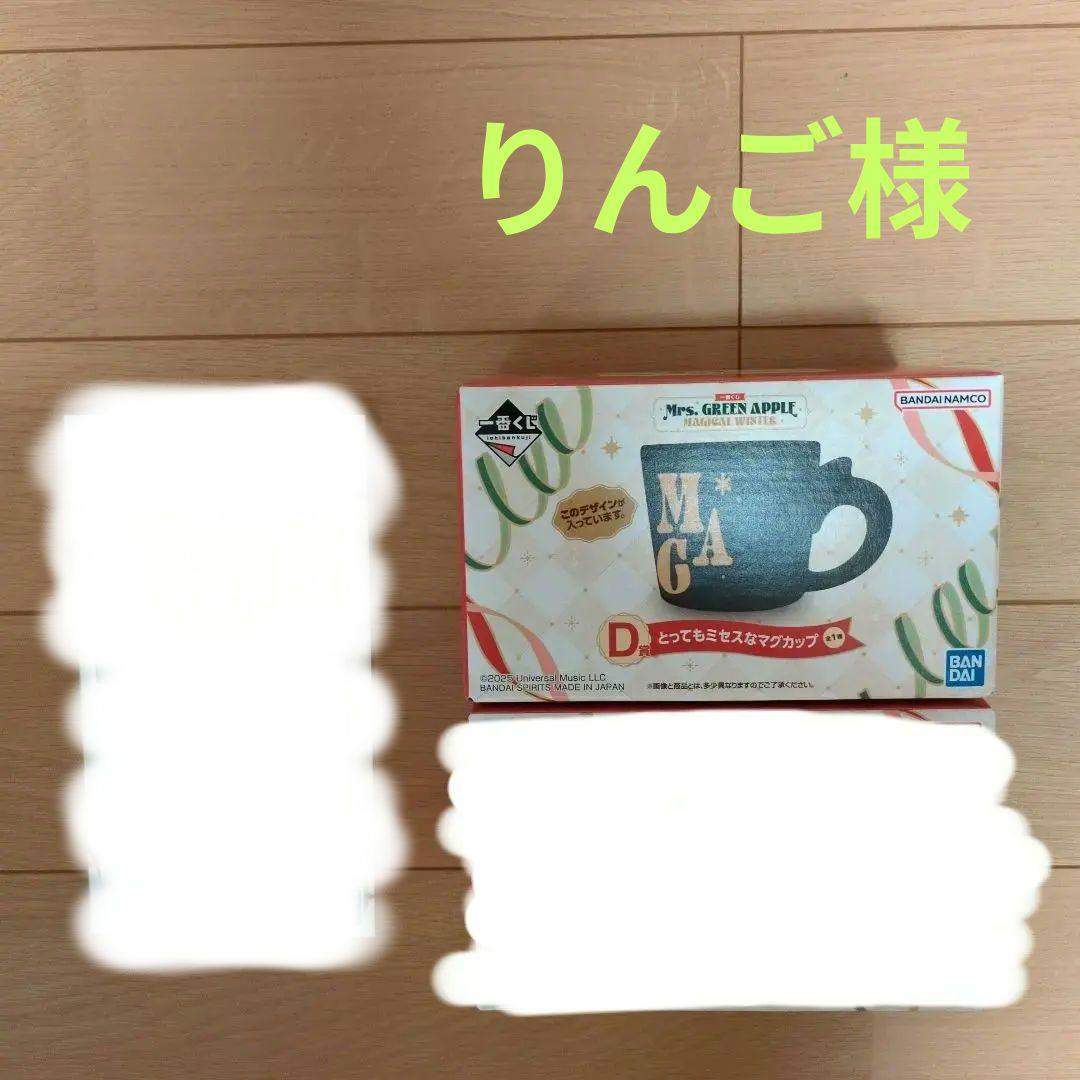 ミセス一番くじ　とってもミセスなマグカップ　立体メモ