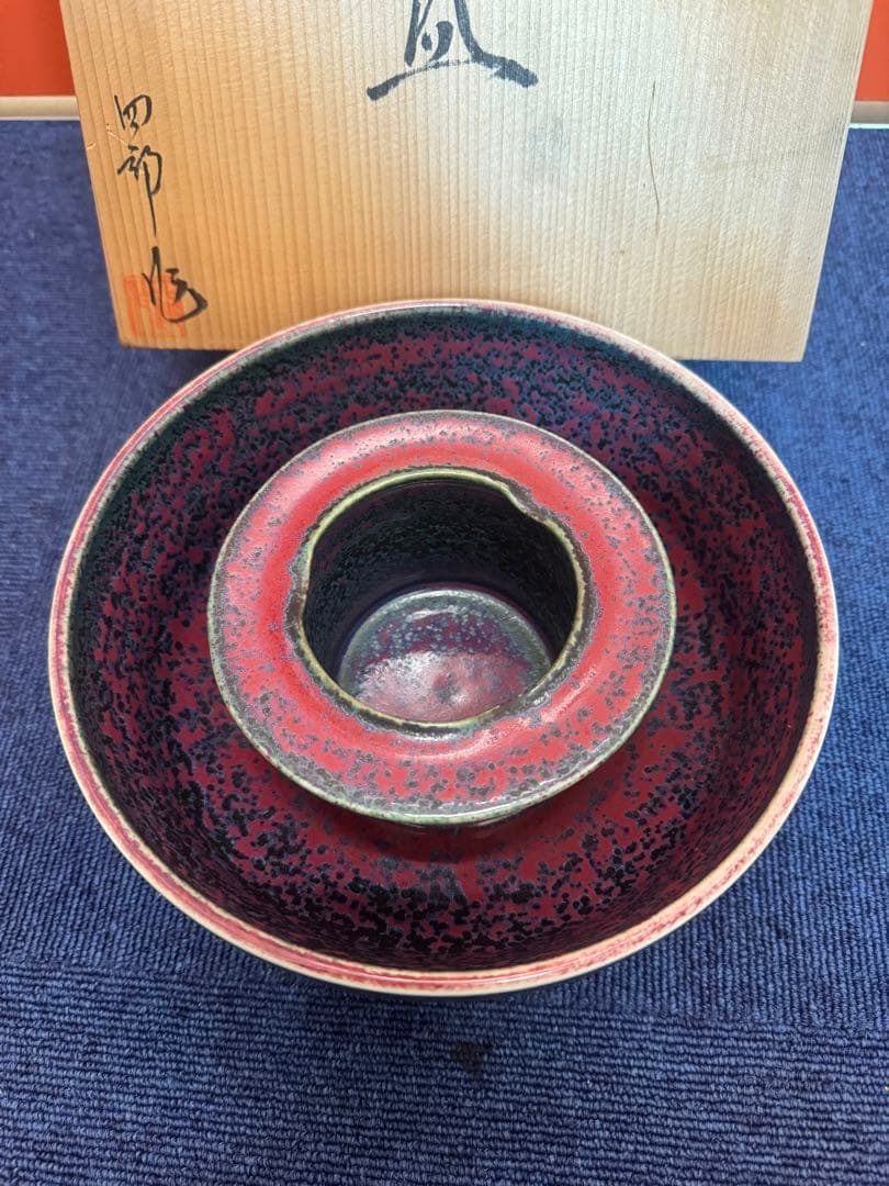 1575 四郎窯　副島四郎作　紫尖紅　灰皿