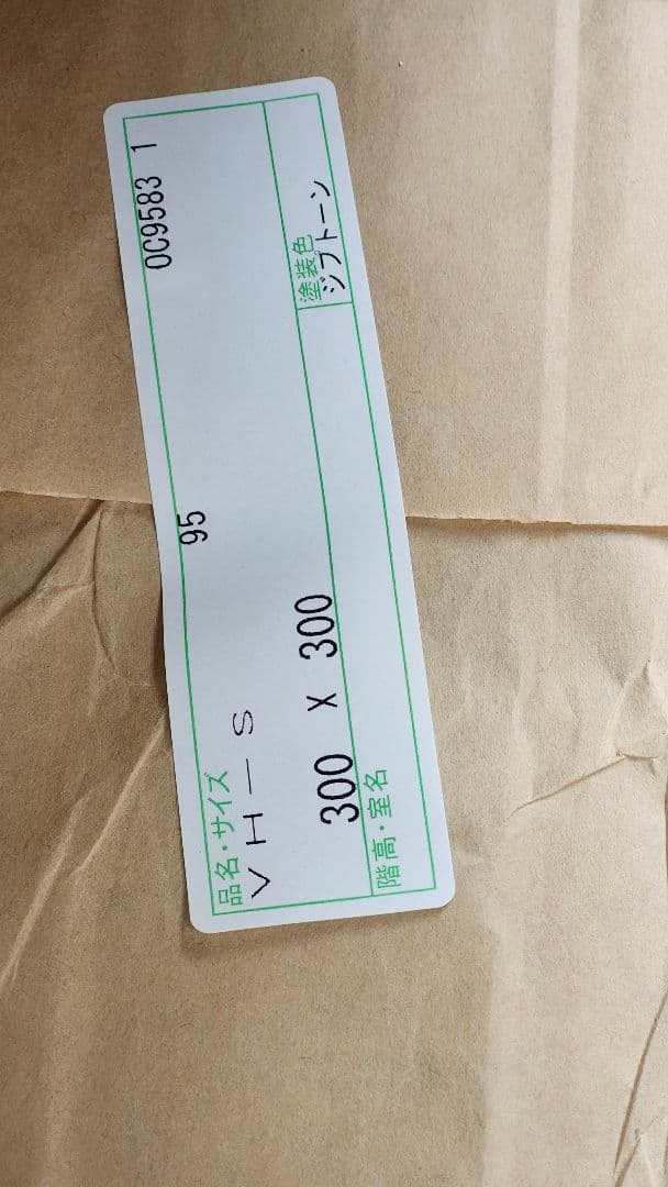 吹き出し口300 x 300 VH-S H-S