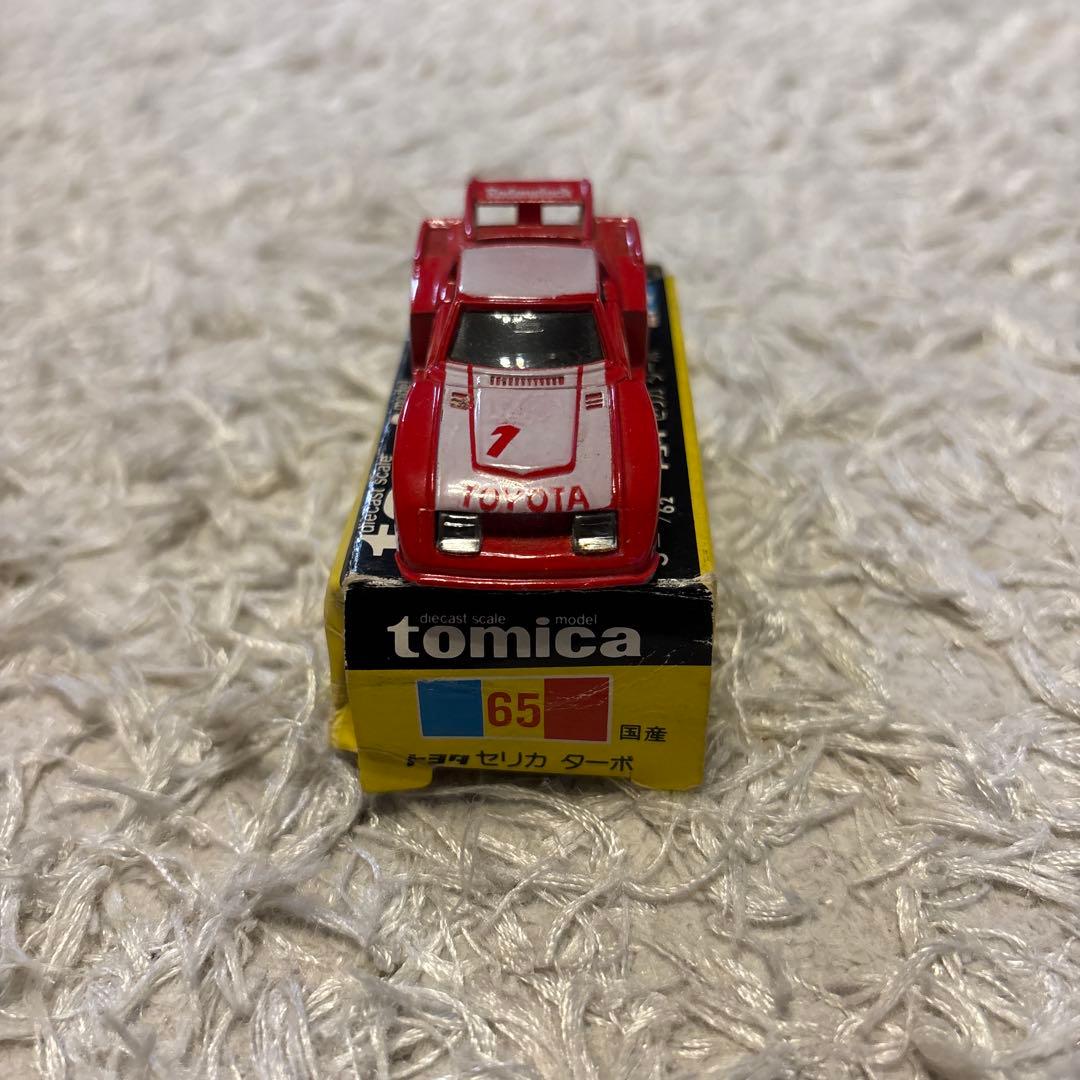 トミカ　黒箱　No.65　トヨタ　セリカ ターボ　日本製
