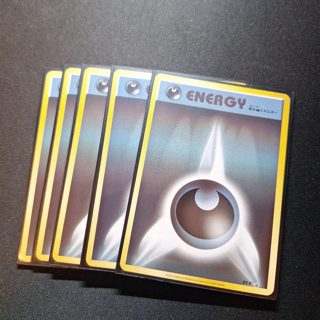 ファーストデザイン 悪エネルギー プロモ 5枚セット