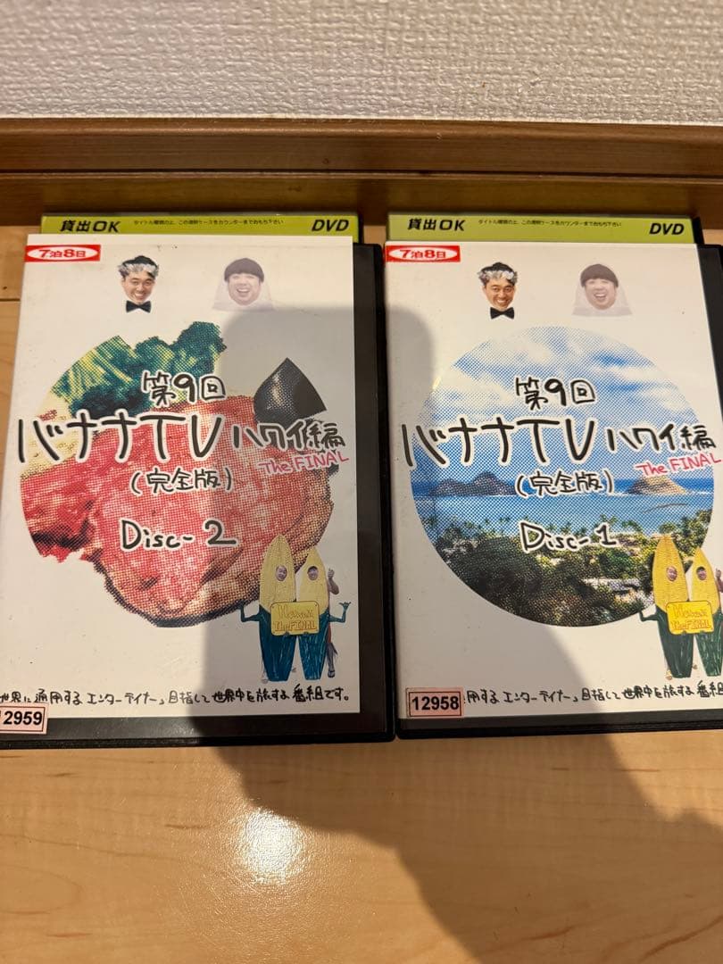 バナナTV DVD 全巻20枚セット　レンタル落ち　中古　ハワイ編　バナナマン