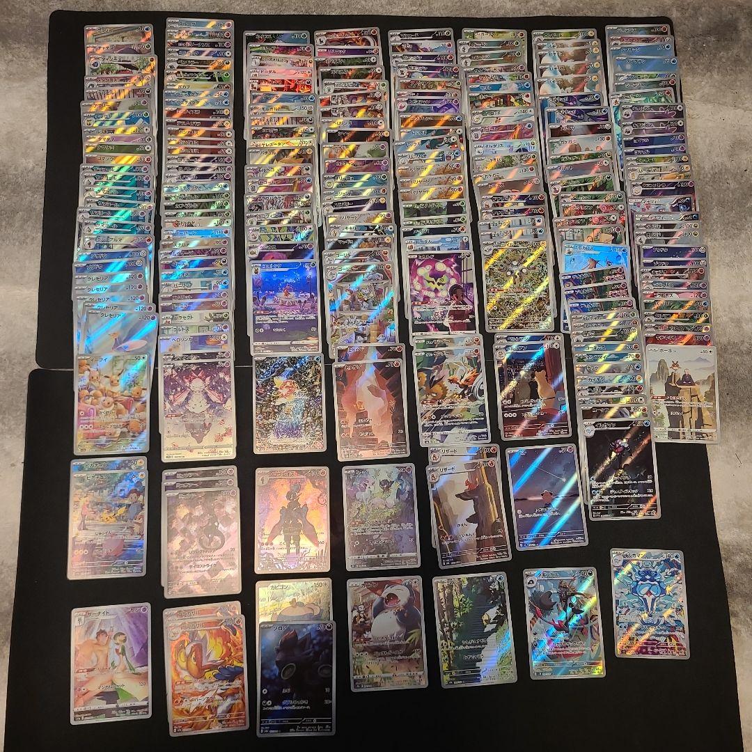 ポケモンカードセット AR　CHR　約220枚 まとめ売り　引退品