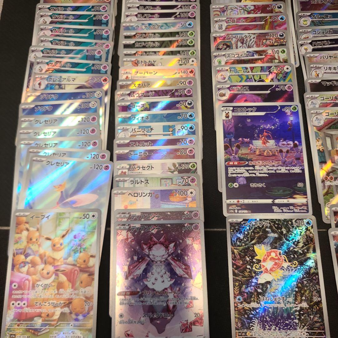 ポケモンカードセット AR　CHR　約220枚 まとめ売り　引退品