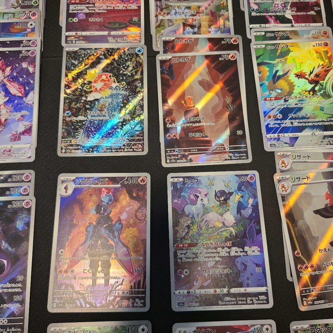 ポケモンカードセット AR　CHR　約220枚 まとめ売り　引退品