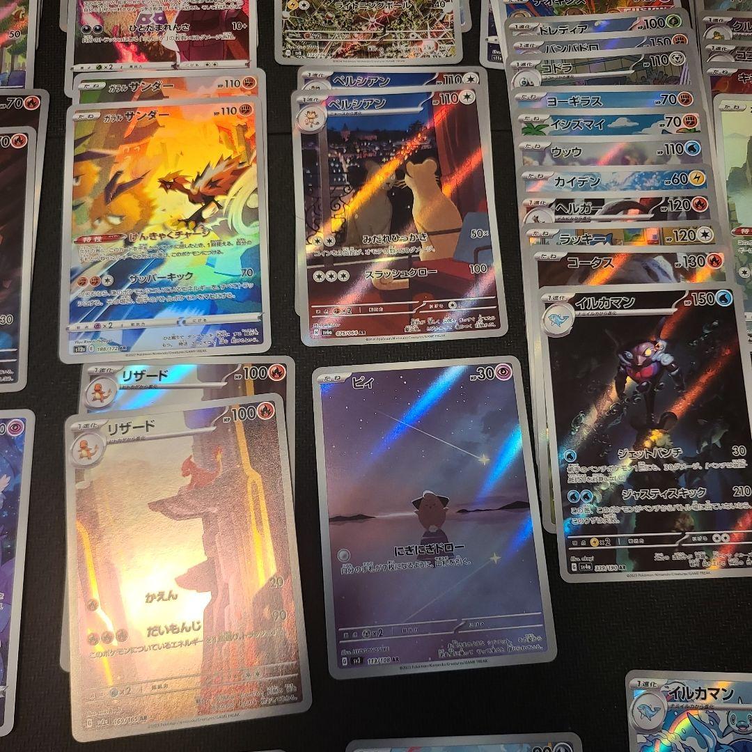 ポケモンカードセット AR　CHR　約220枚 まとめ売り　引退品