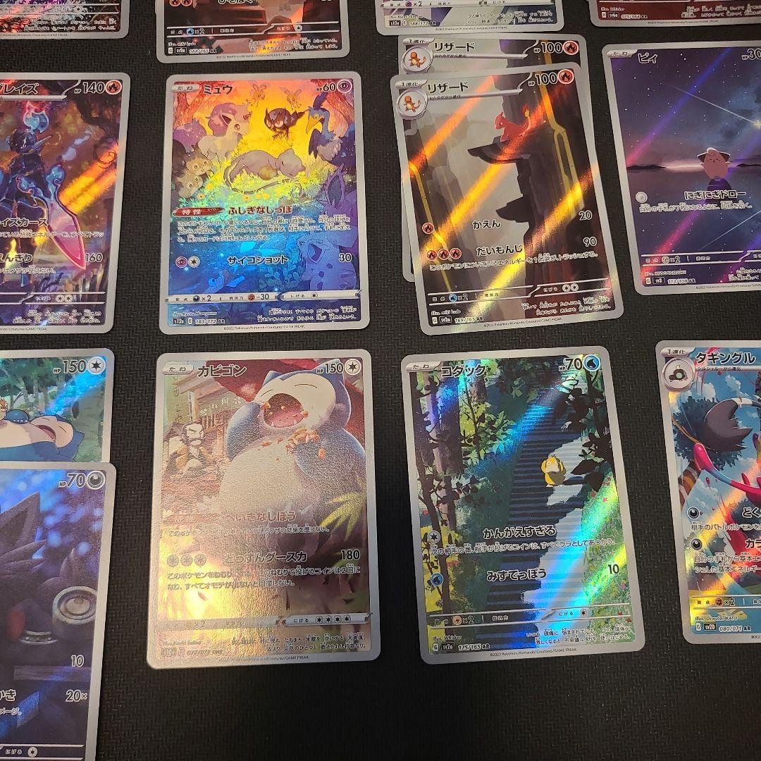 ポケモンカードセット AR　CHR　約220枚 まとめ売り　引退品