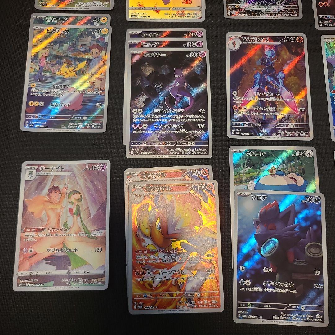 ポケモンカードセット AR　CHR　約220枚 まとめ売り　引退品