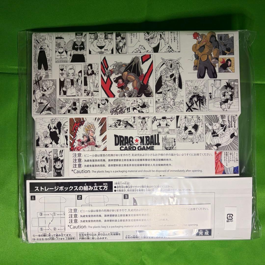 ドラゴンボールスーパーカードゲームフュージョンワールドチャンピオンシップセット