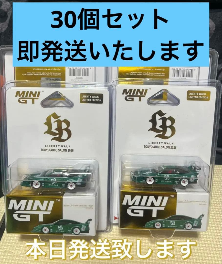 MINI GT 日産 180sx LBWK 東京オートサロン 限定　30個セット