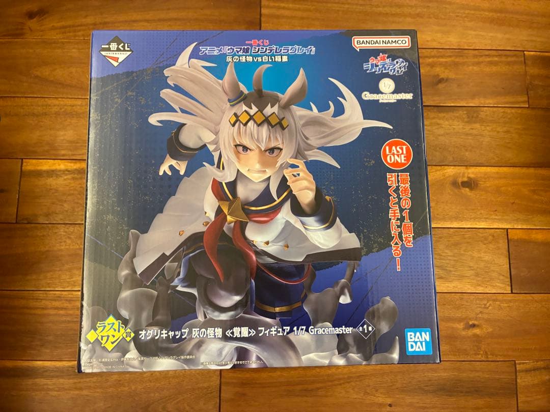 一番くじ　ウマ娘　シンデレラグレイ　C賞　D賞　E賞　ラストワン賞