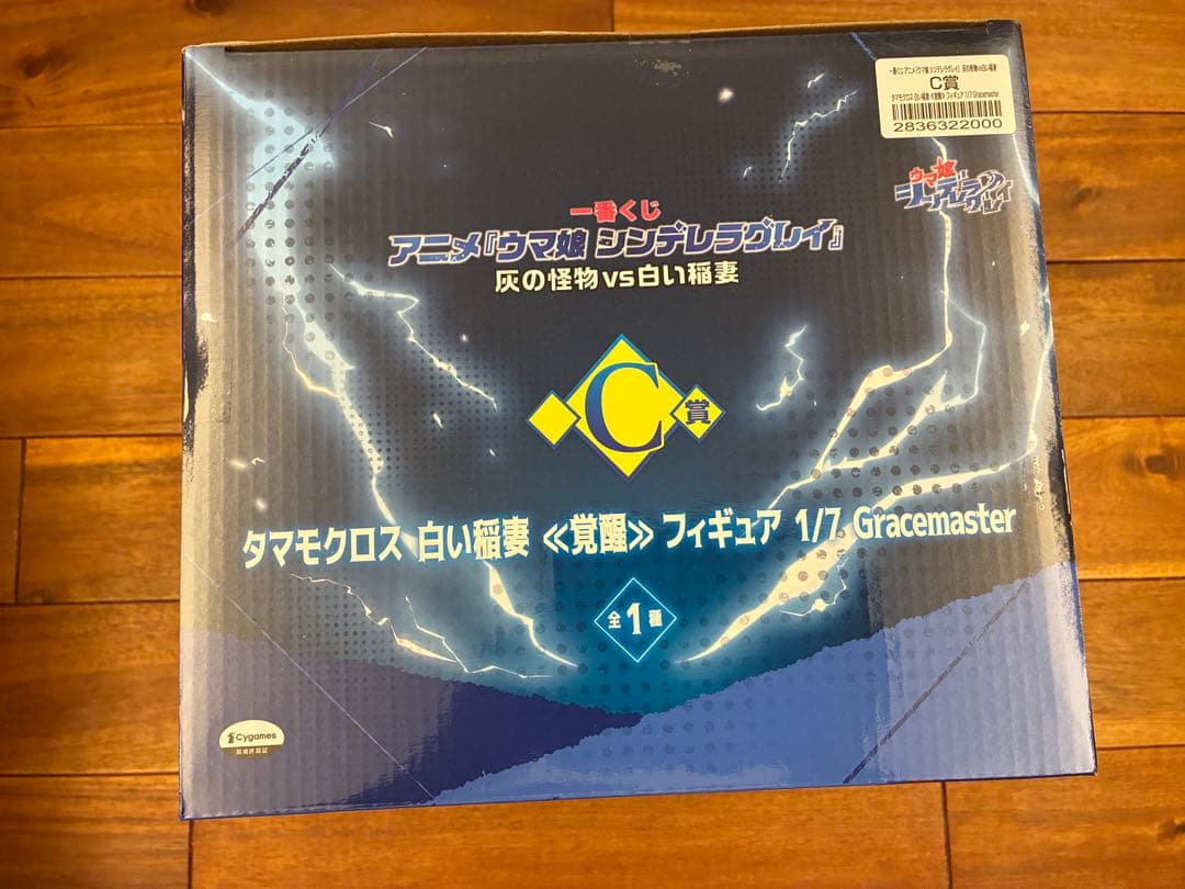 一番くじ　ウマ娘　シンデレラグレイ　C賞　D賞　E賞　ラストワン賞