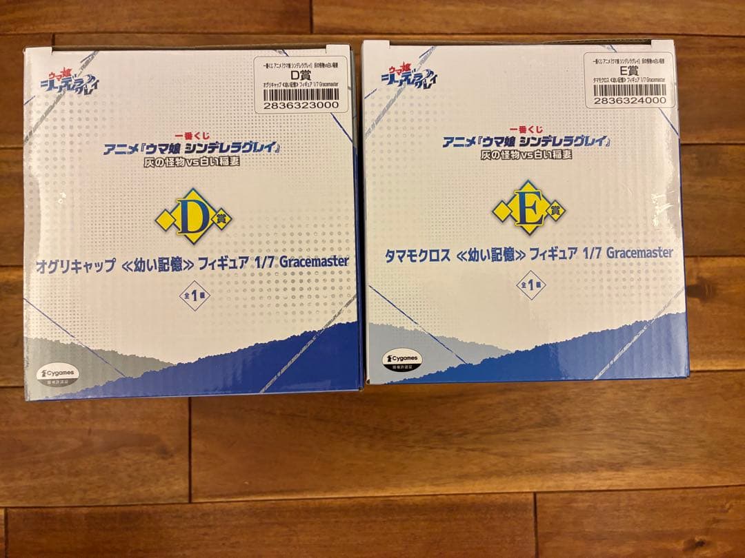 一番くじ　ウマ娘　シンデレラグレイ　C賞　D賞　E賞　ラストワン賞