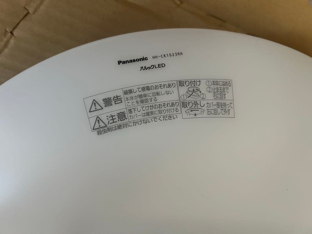 【愛】パナソニック HH-CK1023RA LEDシーリングライト 10畳
