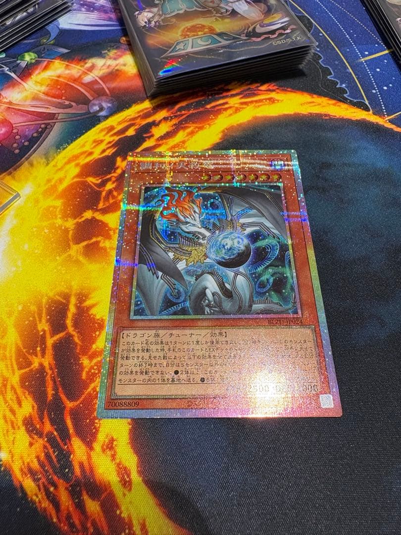 調和ノ天救竜　プリズマティックシークレット1枚